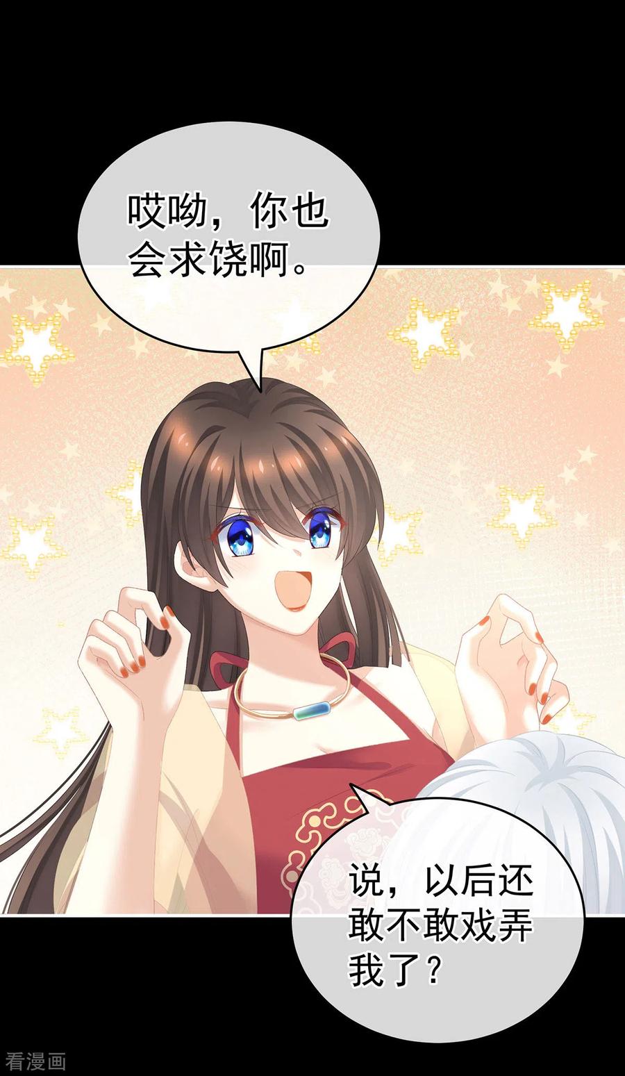 女帝的后宫235话 不行哦，不给你看~