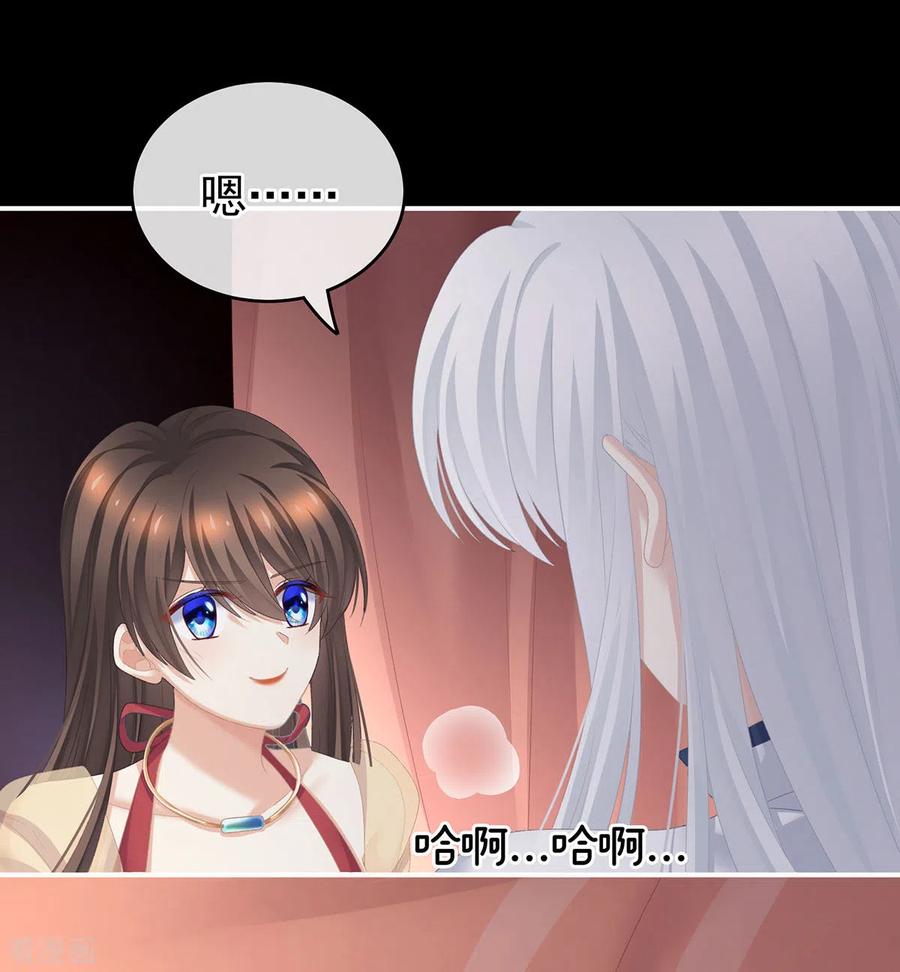 女帝的后宫235话 不行哦，不给你看~