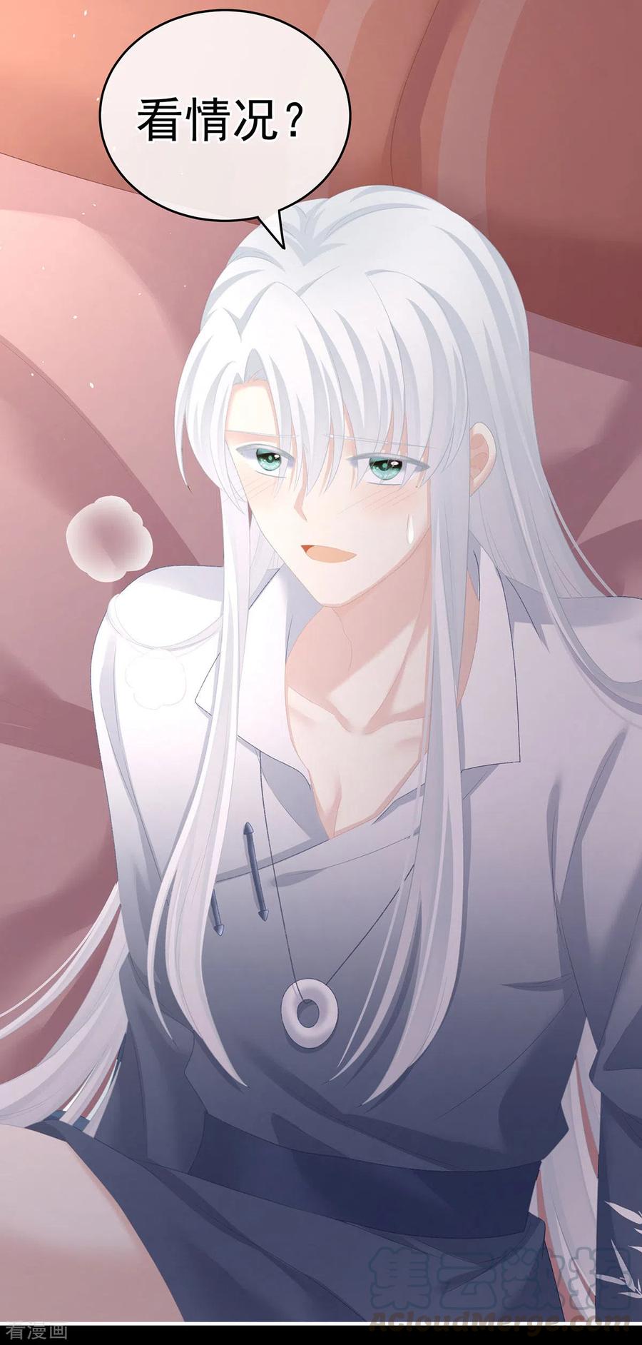 女帝的后宫235话 不行哦，不给你看~