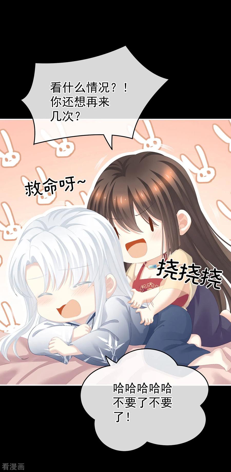 女帝的后宫235话 不行哦，不给你看~