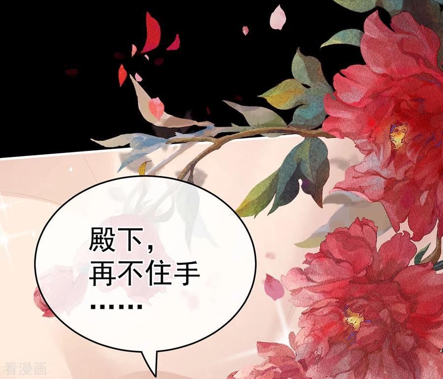 女帝的后宫235话 不行哦，不给你看~