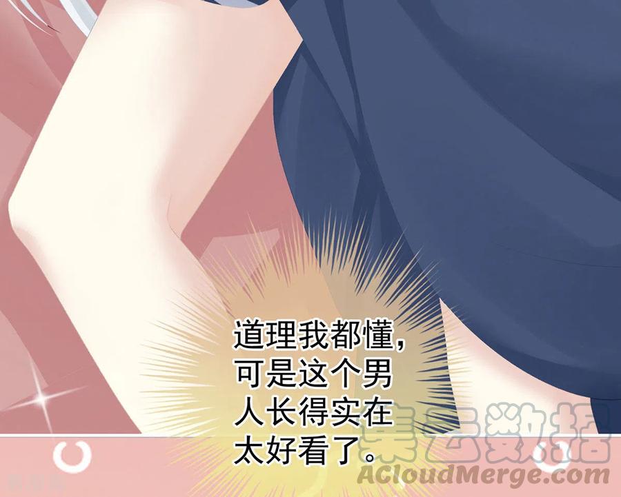 女帝的后宫235话 不行哦，不给你看~