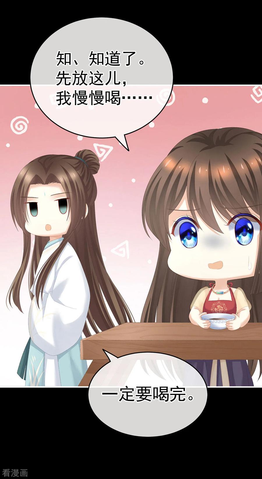 女帝的后宫235话 不行哦，不给你看~