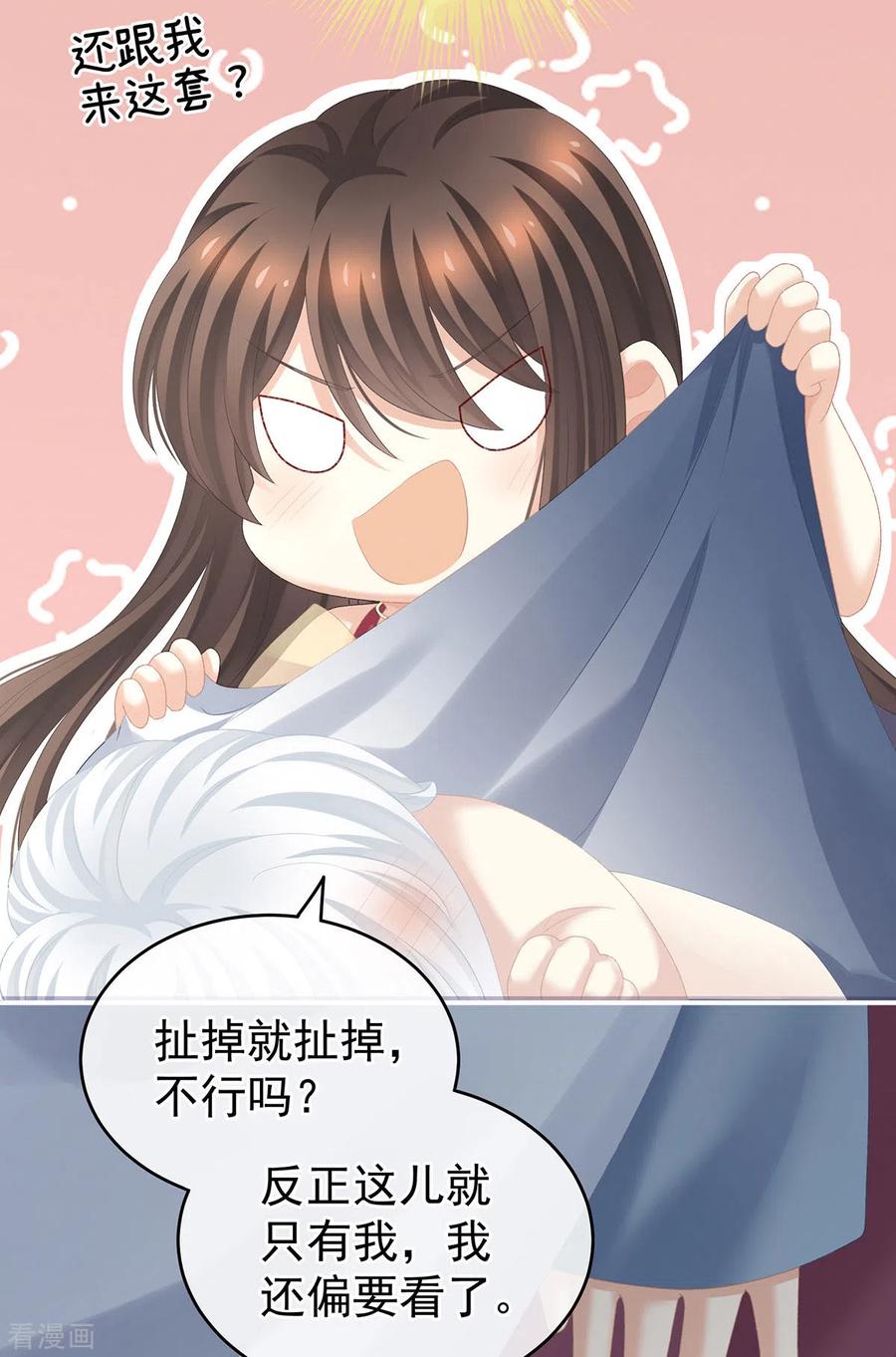 女帝的后宫235话 不行哦，不给你看~
