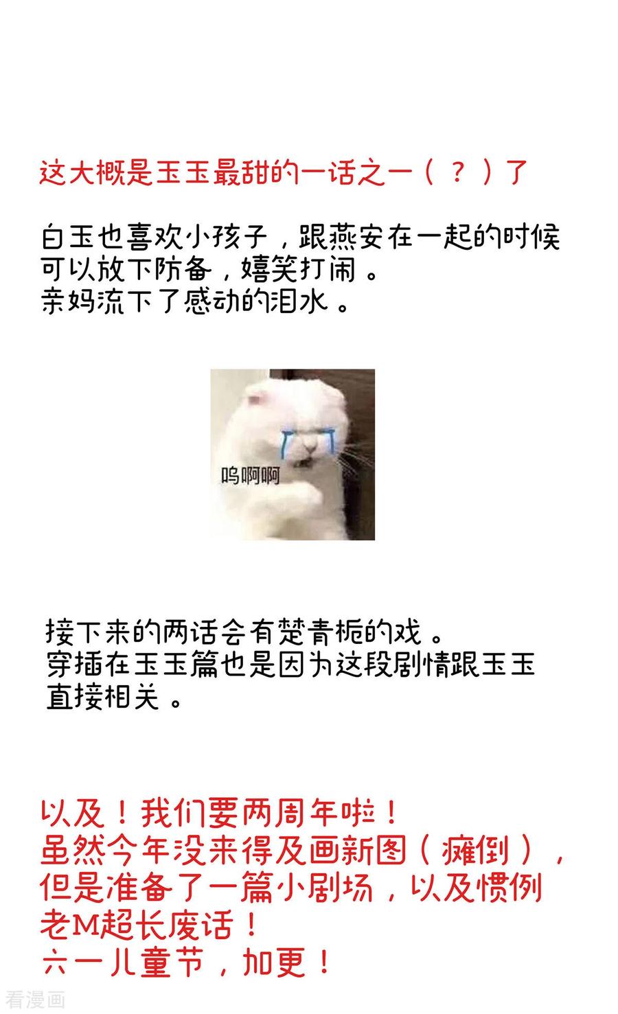 女帝的后宫235话 不行哦，不给你看~