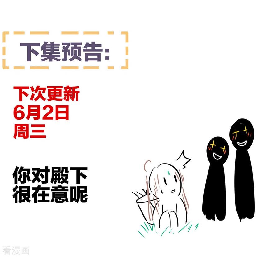 女帝的后宫235话 不行哦，不给你看~