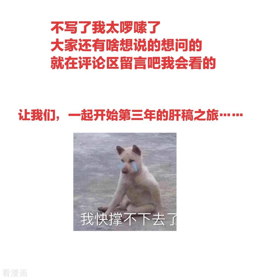 女帝的后宫番外8 2周年唠嗑