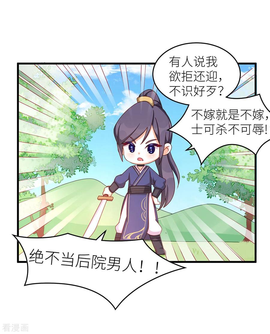 女帝的后宫番外8 2周年唠嗑