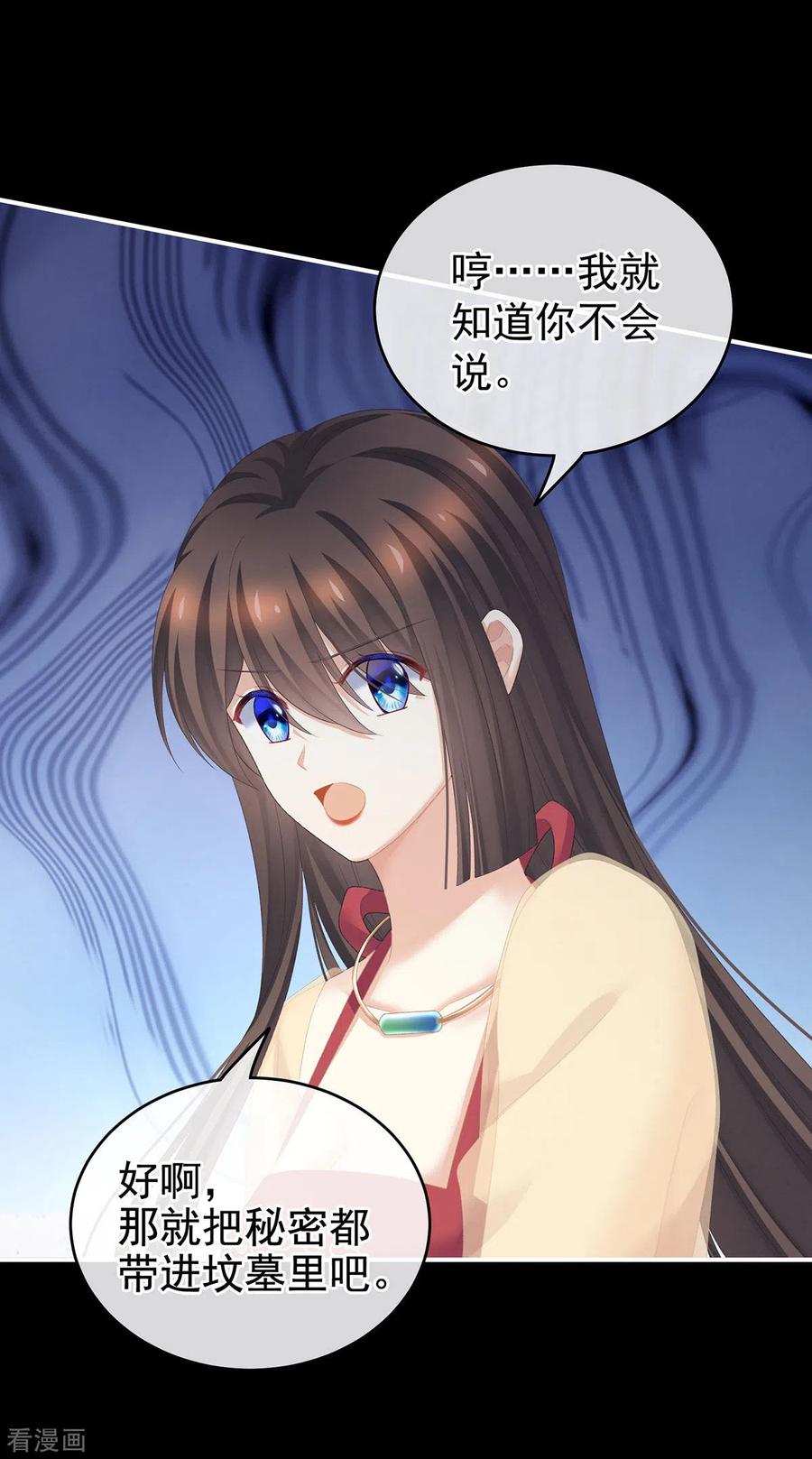 女帝的后宫236话 哄睡
