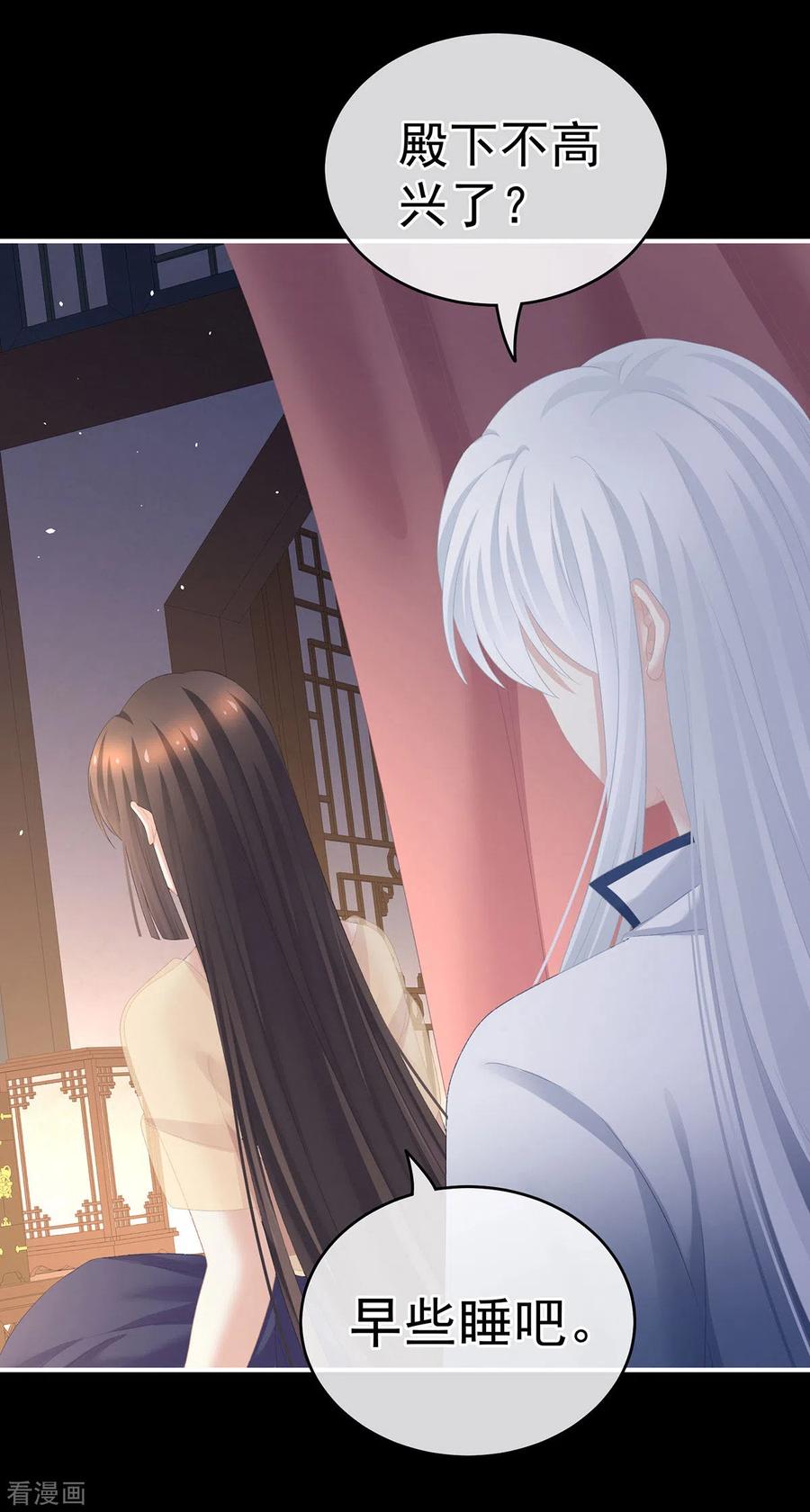 女帝的后宫236话 哄睡