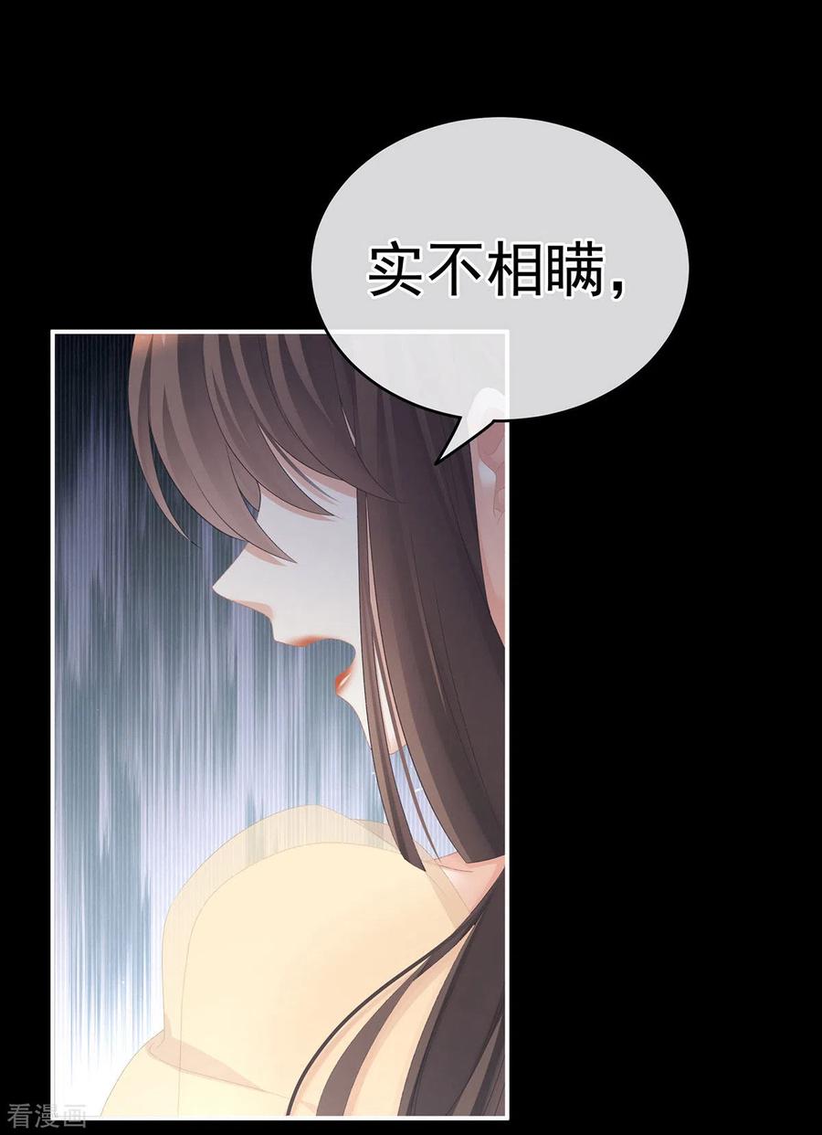 女帝的后宫236话 哄睡