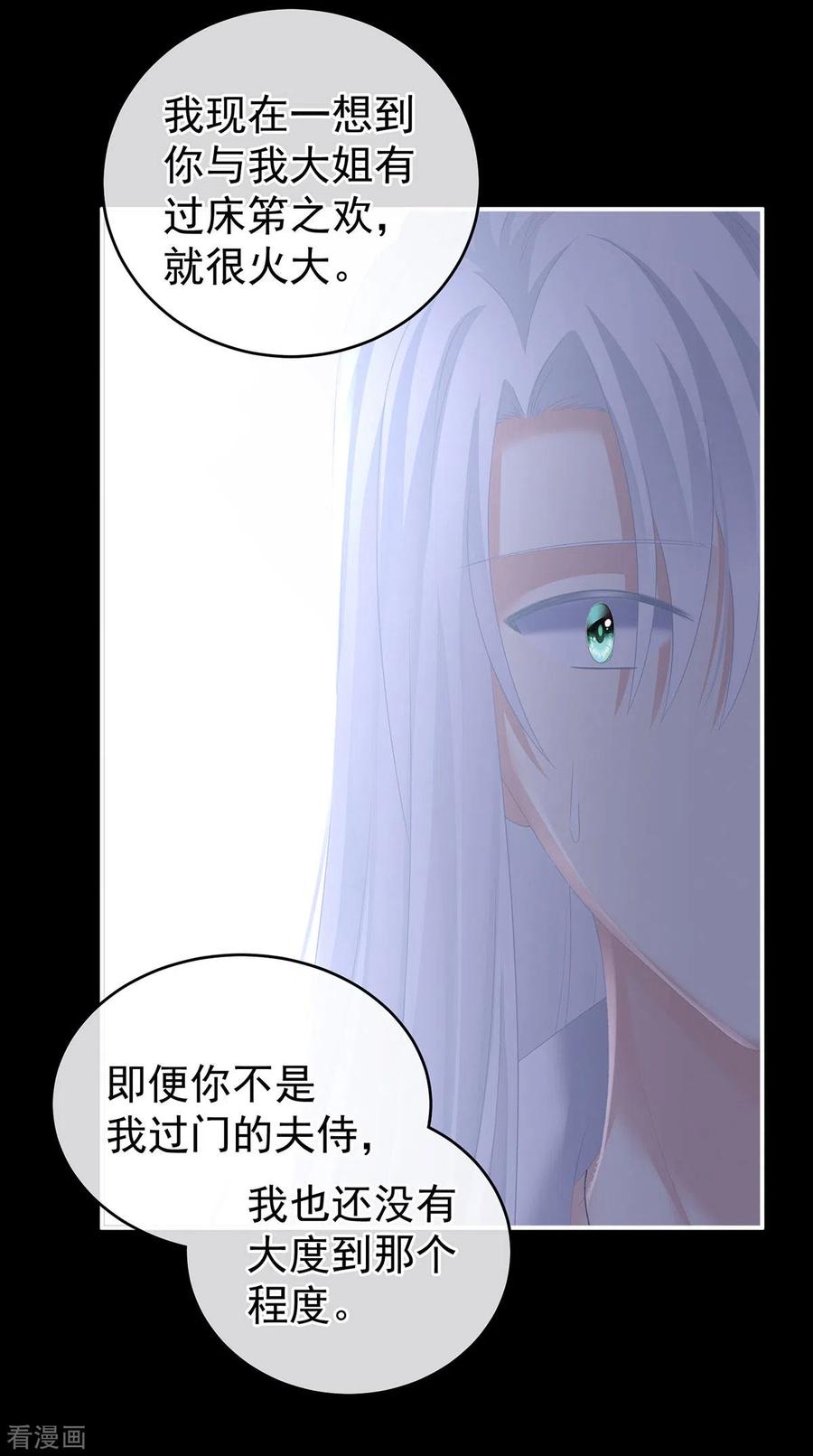女帝的后宫236话 哄睡