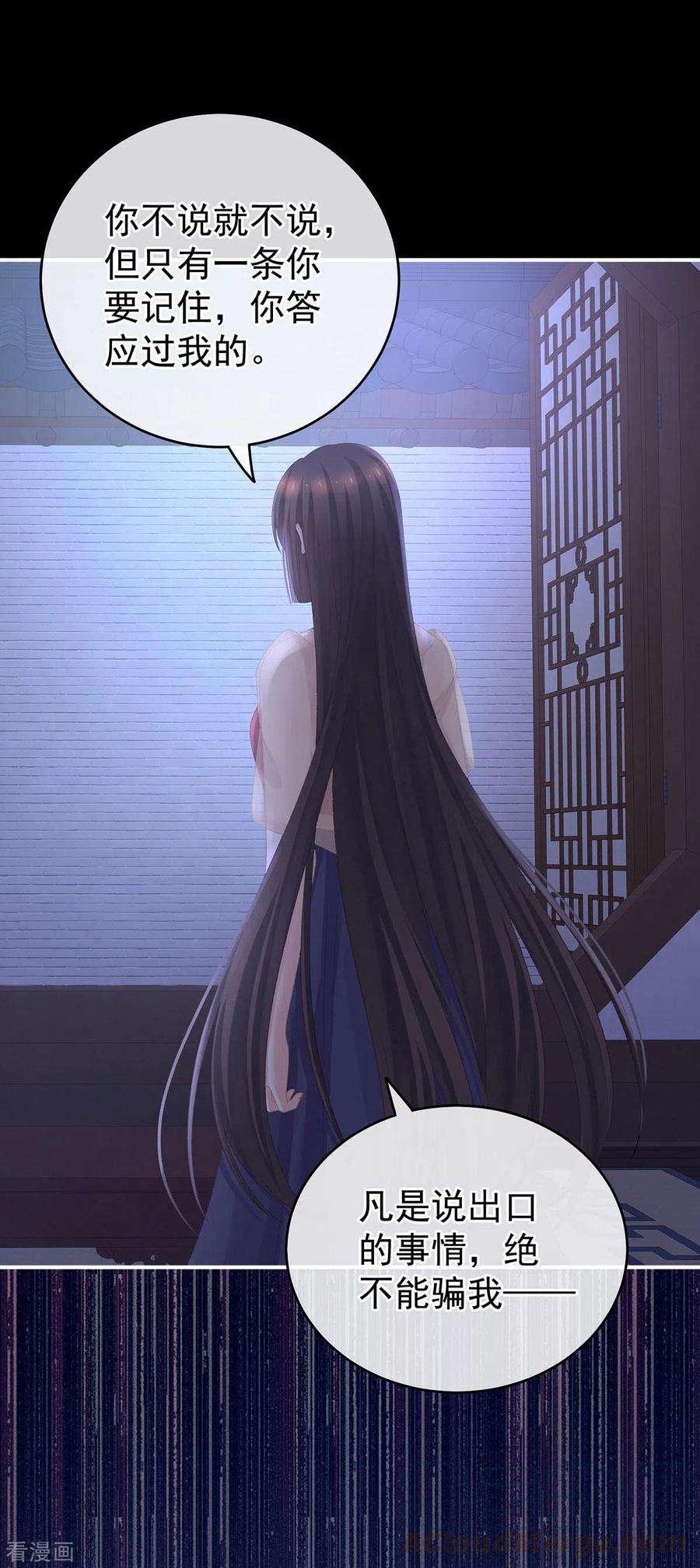 女帝的后宫236话 哄睡