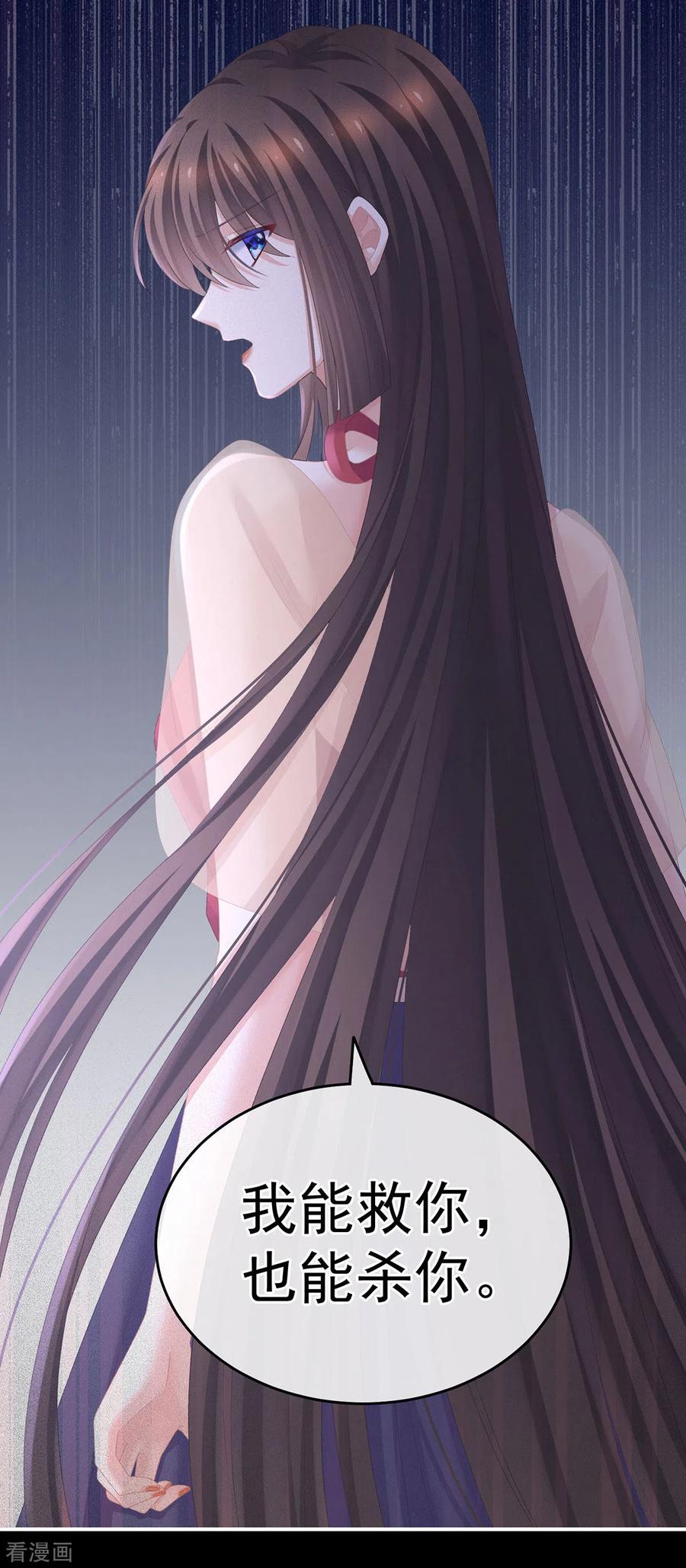 女帝的后宫236话 哄睡