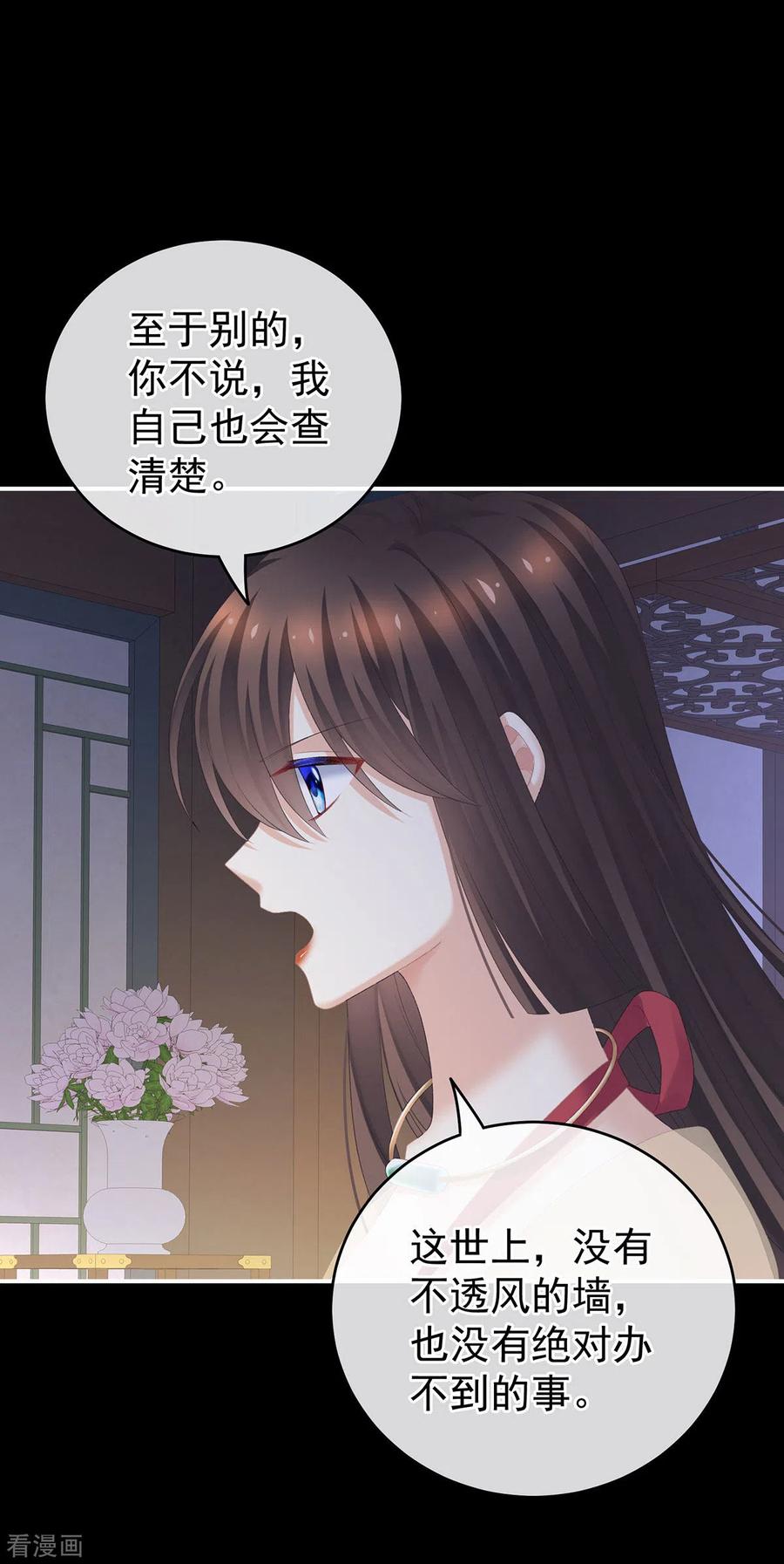 女帝的后宫236话 哄睡