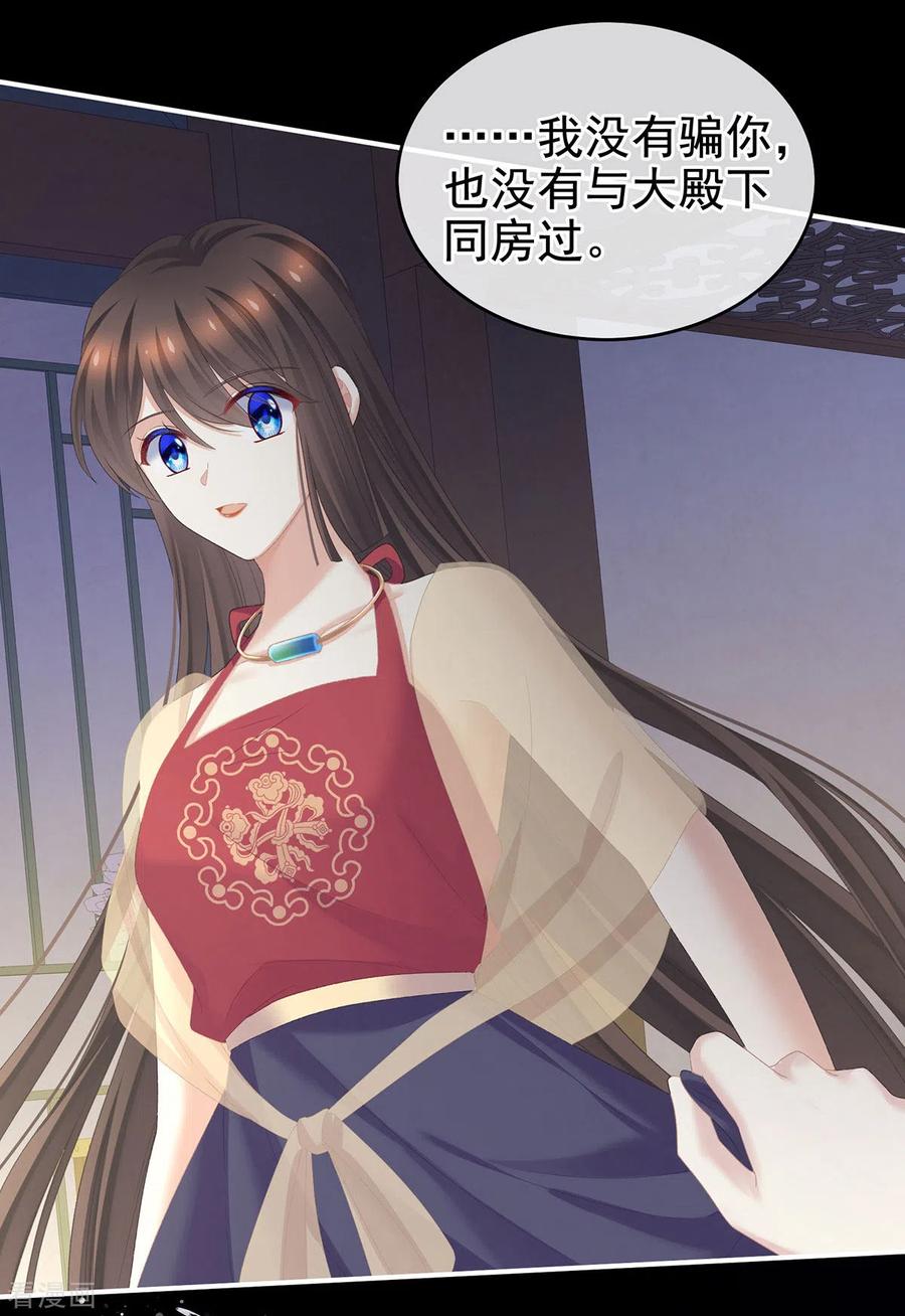 女帝的后宫236话 哄睡