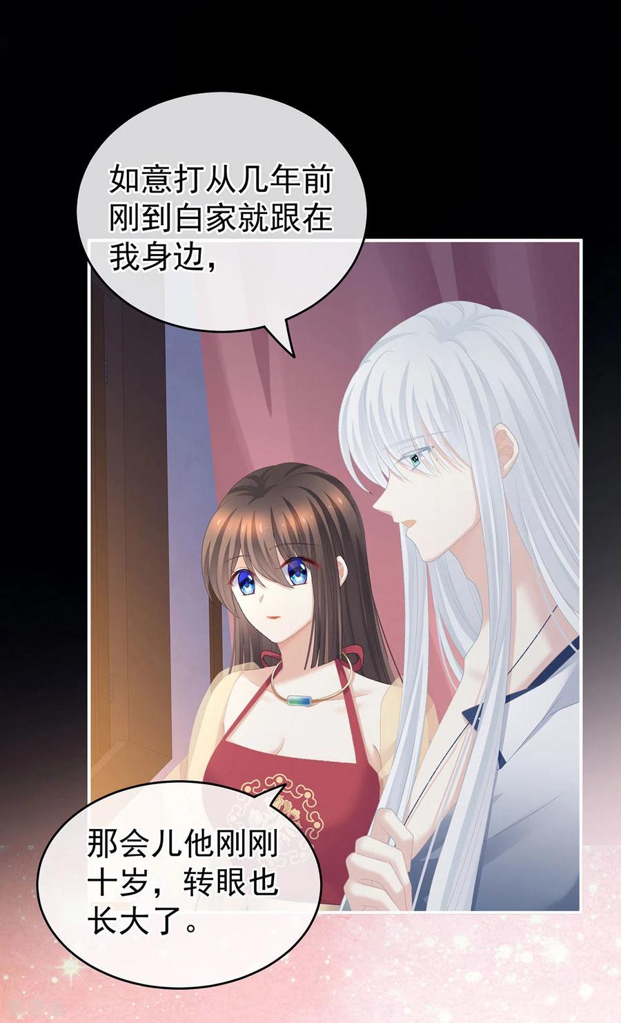 女帝的后宫236话 哄睡