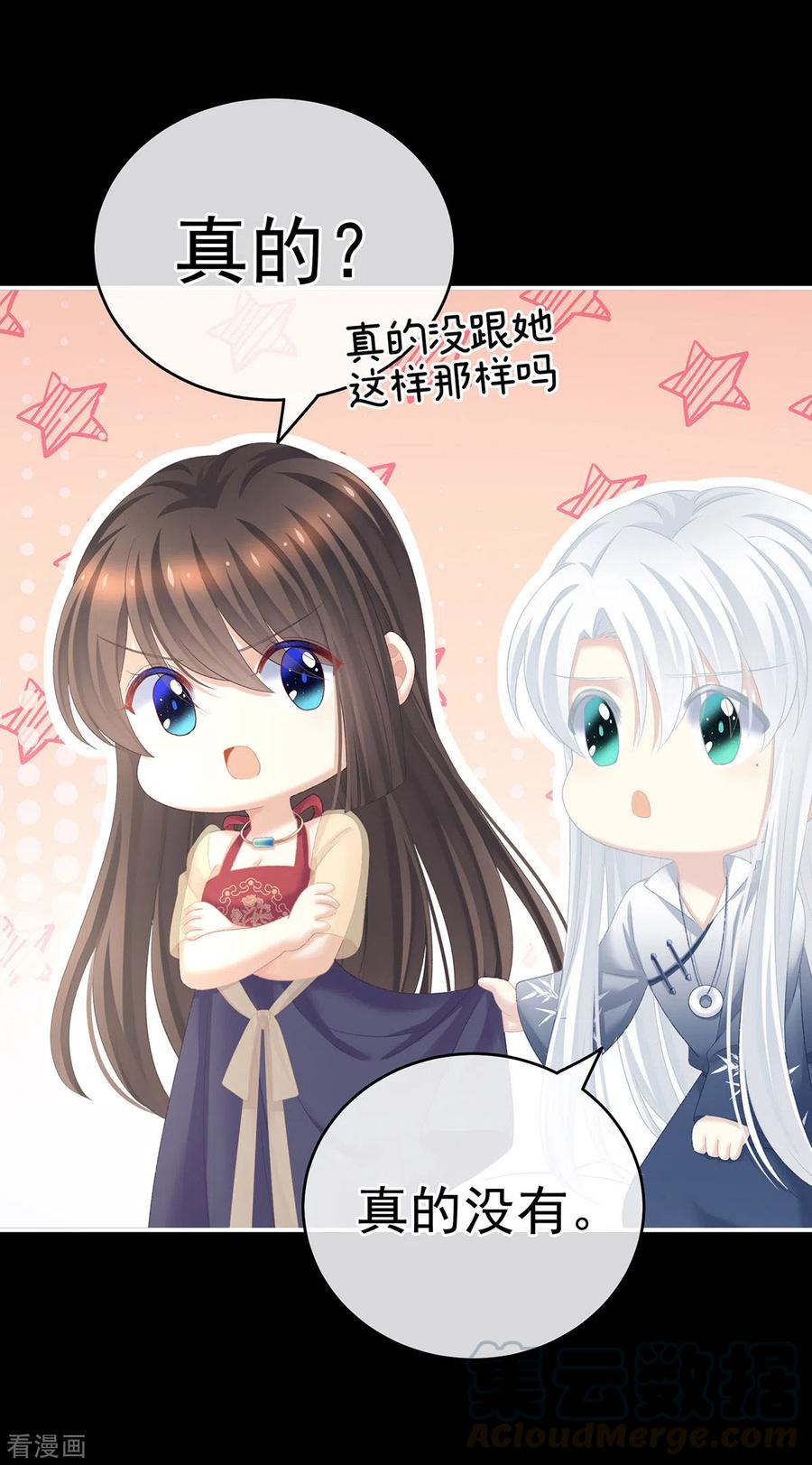 女帝的后宫236话 哄睡