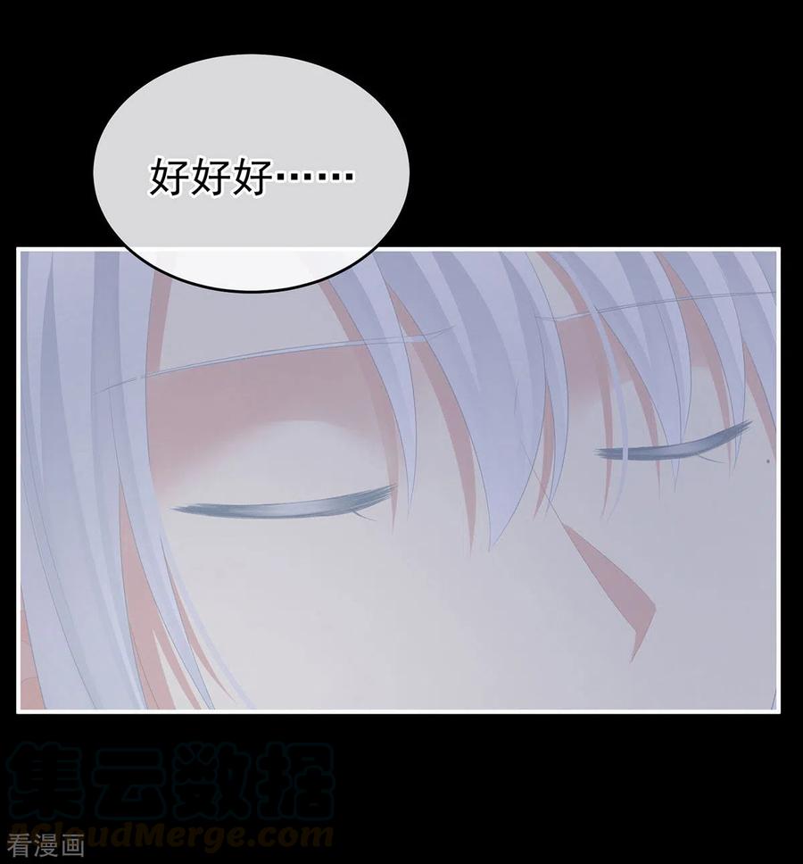 女帝的后宫236话 哄睡