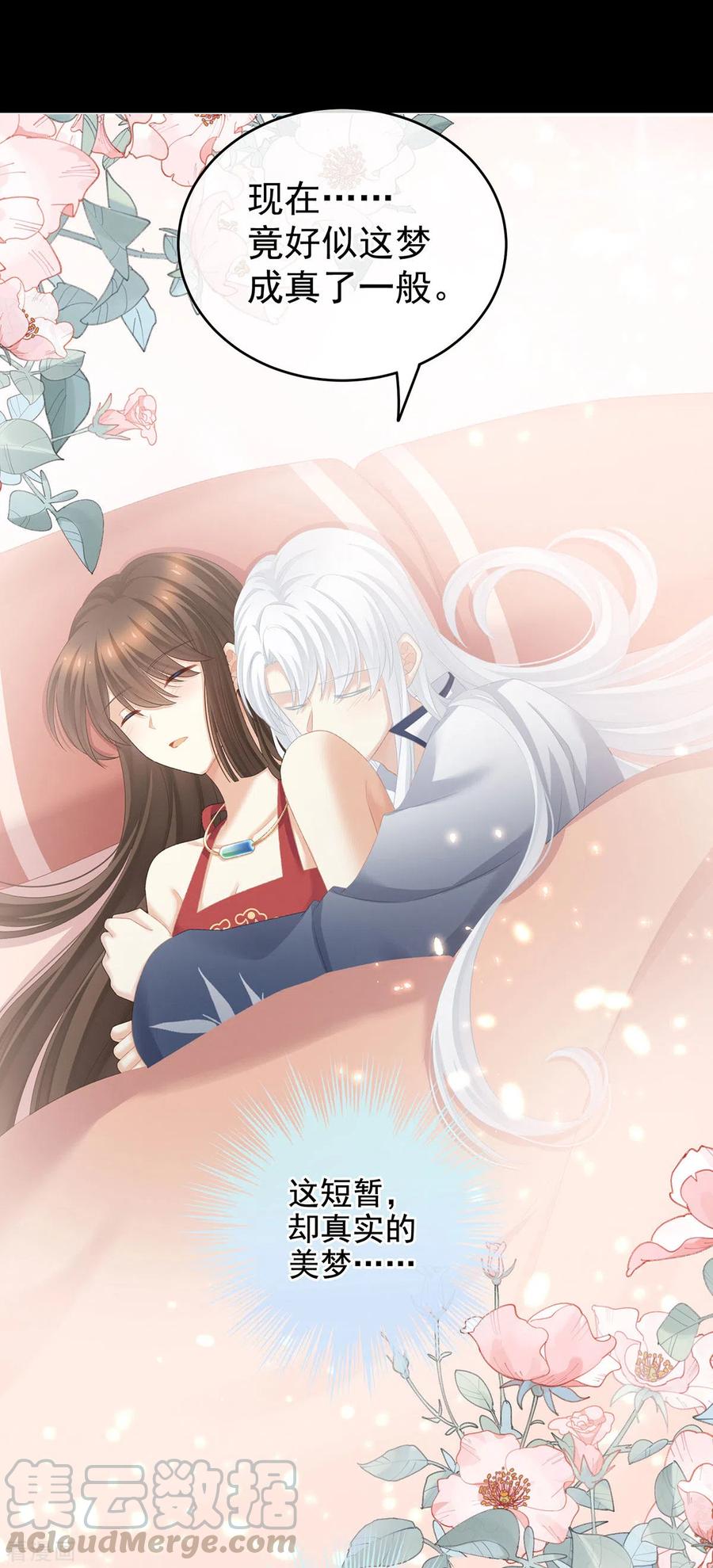 女帝的后宫236话 哄睡