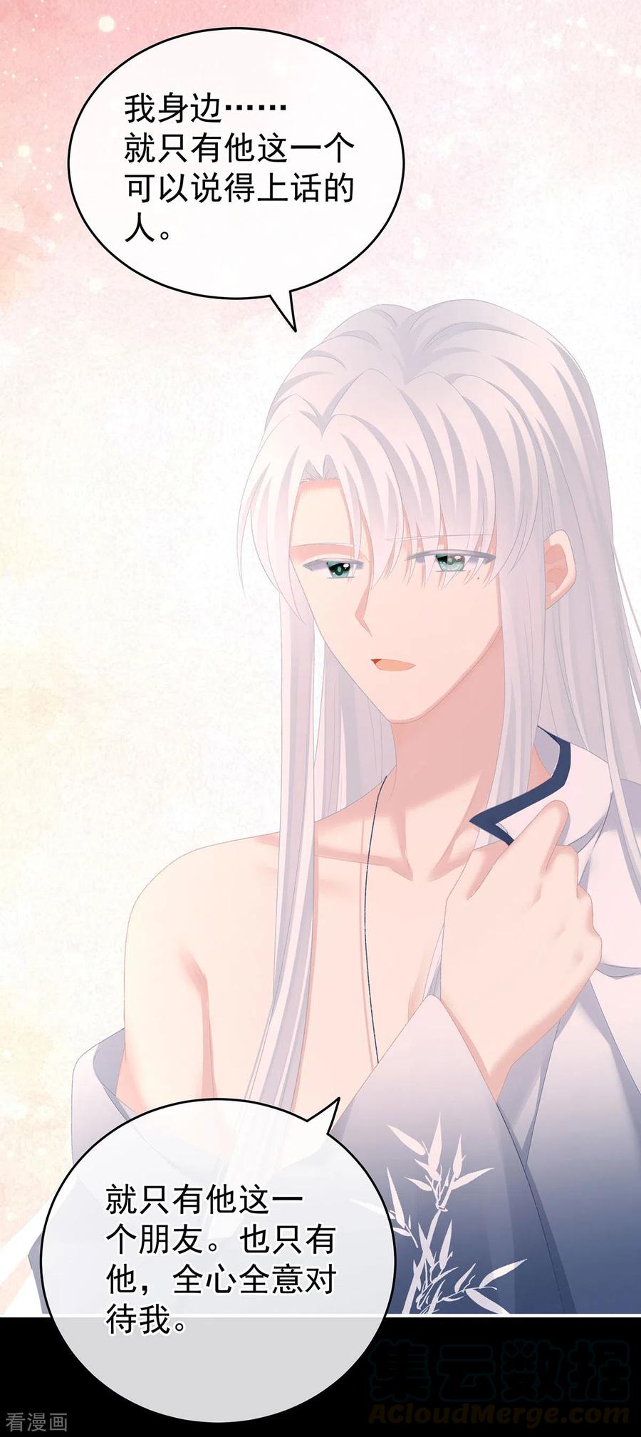 女帝的后宫236话 哄睡