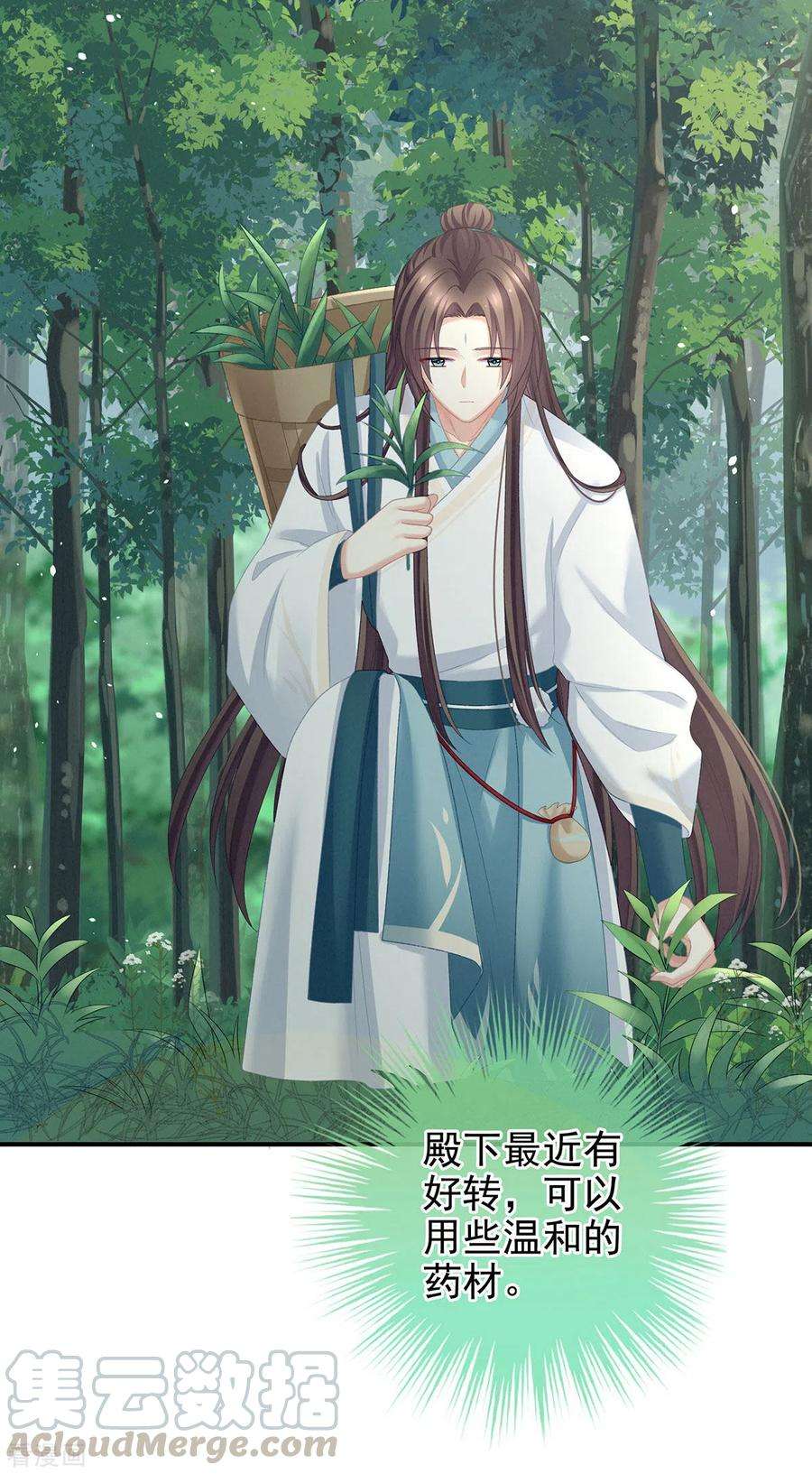 女帝的后宫236话 哄睡