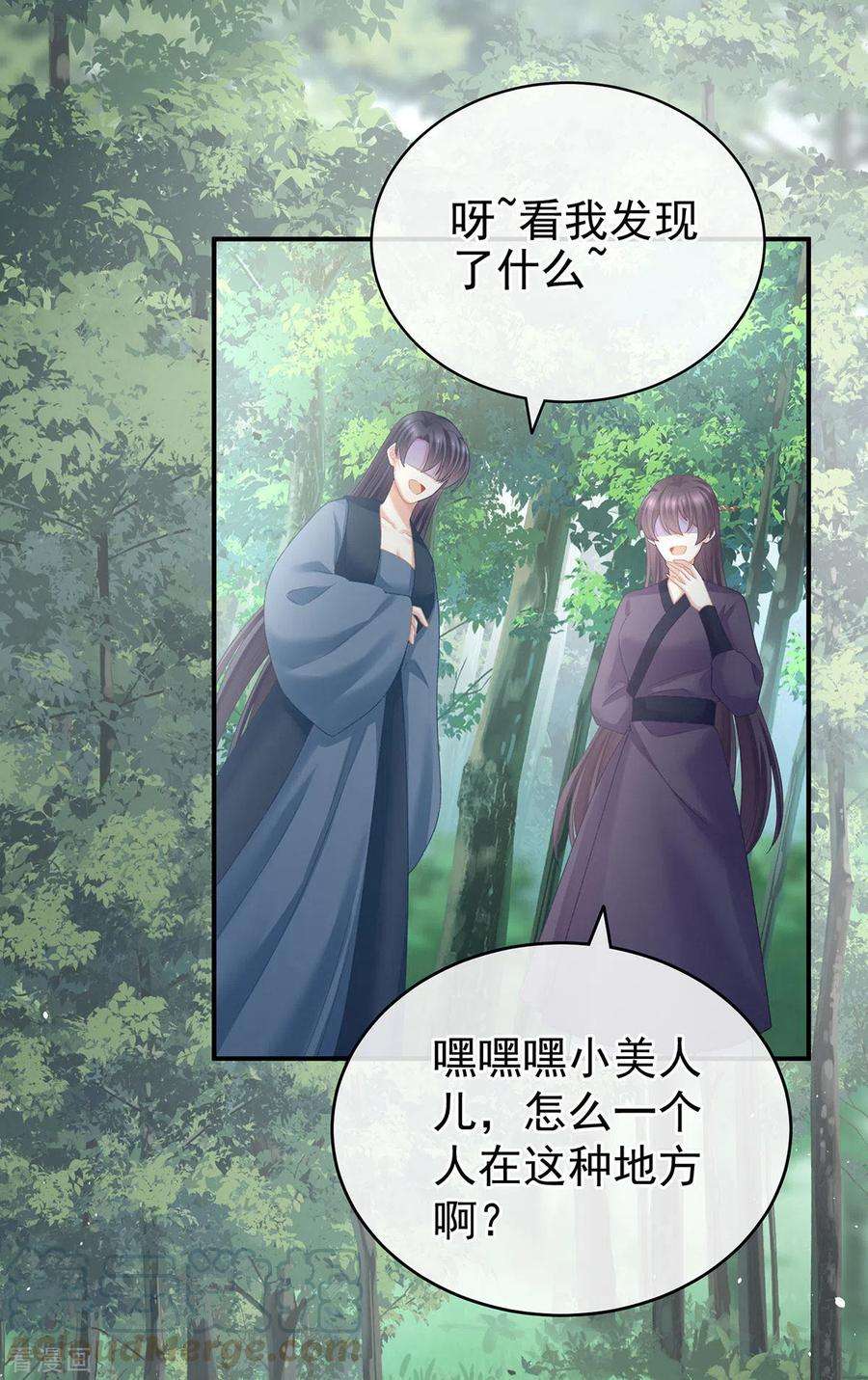 女帝的后宫236话 哄睡