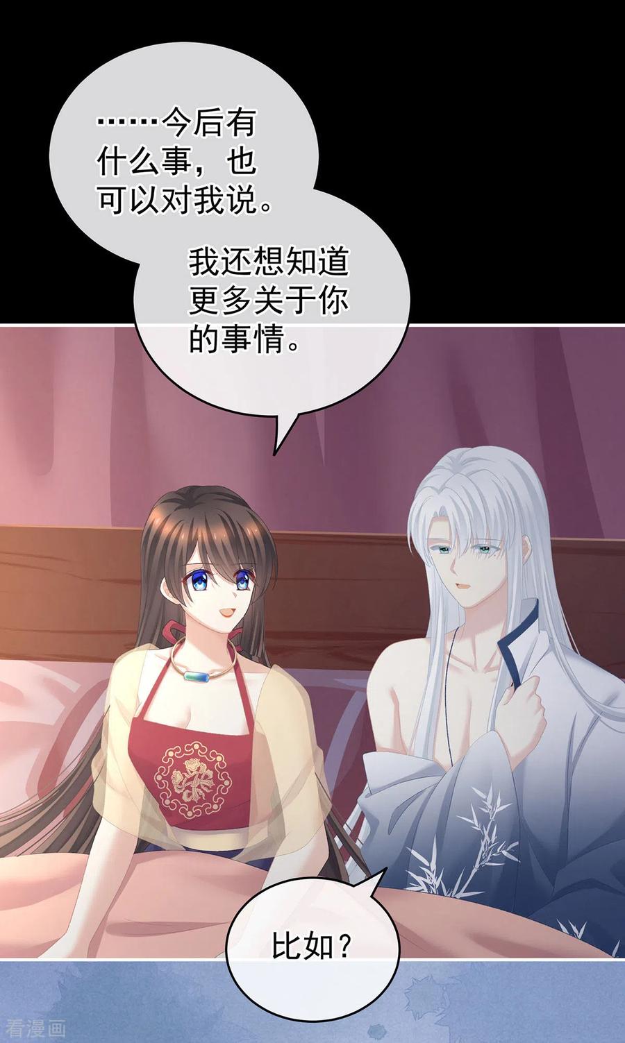 女帝的后宫236话 哄睡