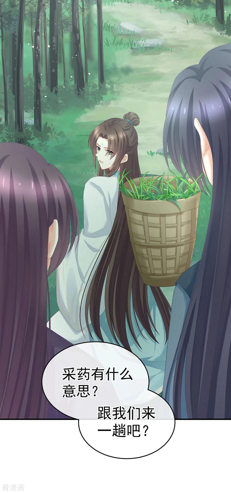 女帝的后宫236话 哄睡