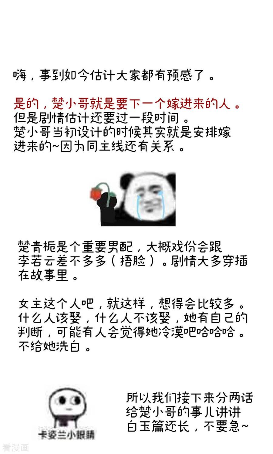 女帝的后宫236话 哄睡