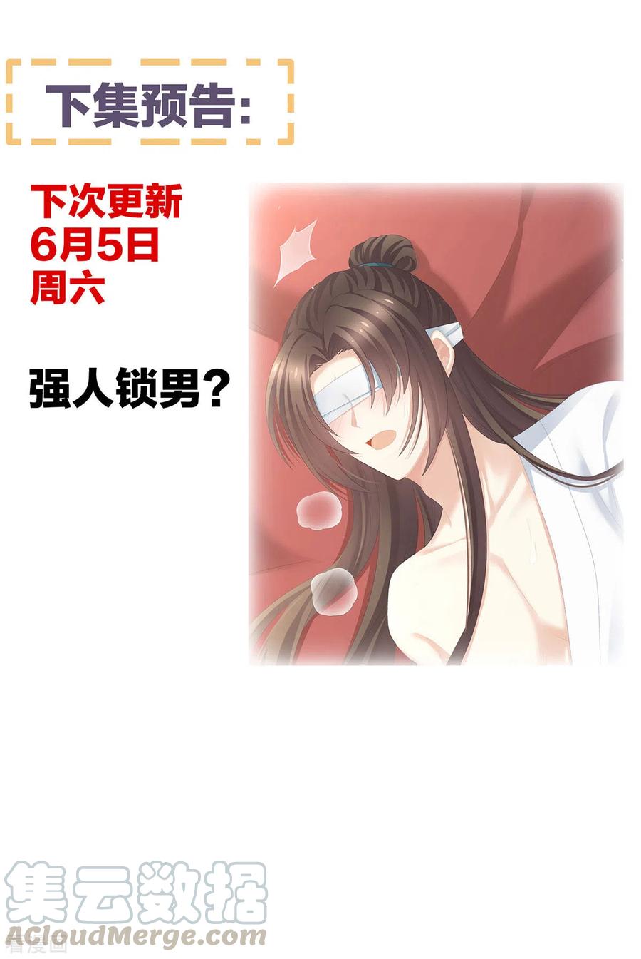 女帝的后宫236话 哄睡