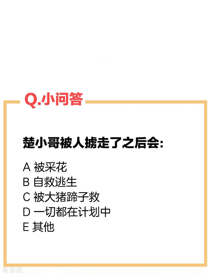女帝的后宫236话 哄睡