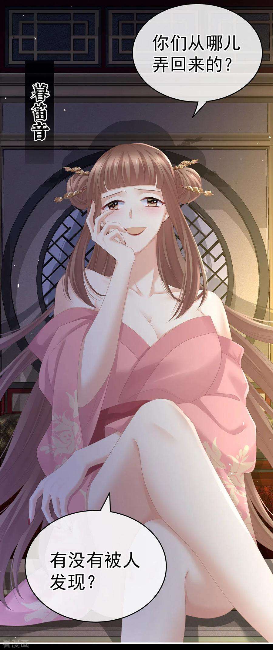 女帝的后宫237话 好摸吗？
