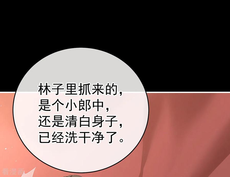 女帝的后宫237话 好摸吗？