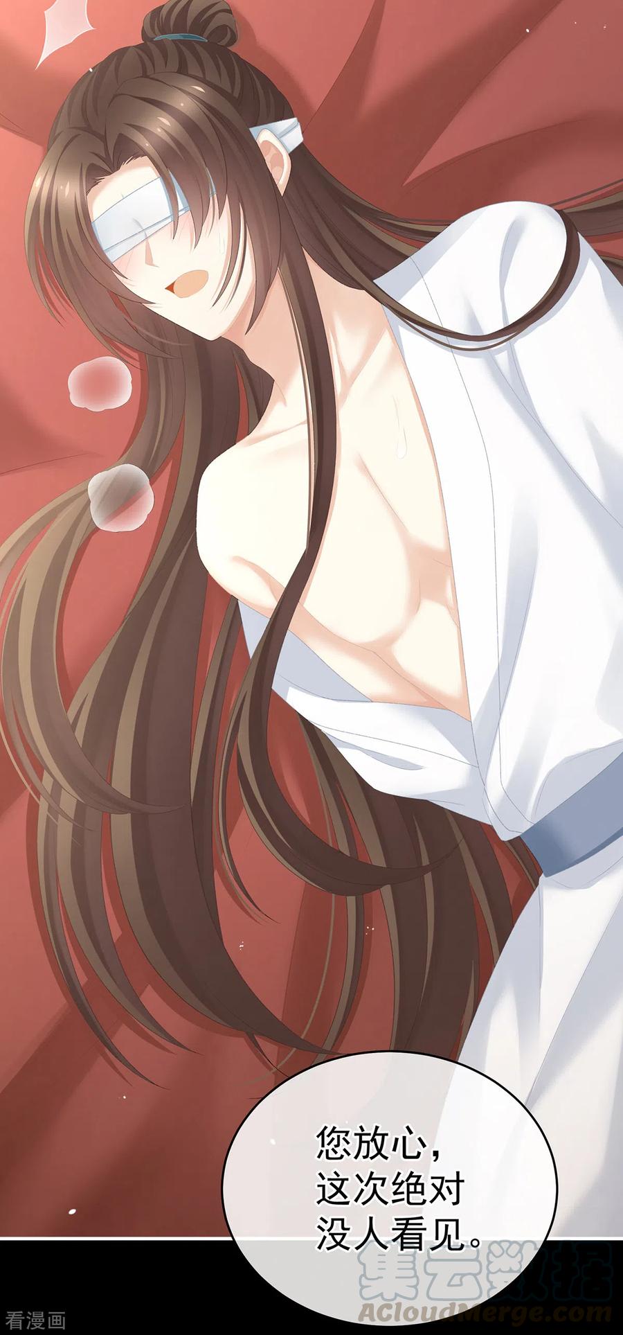 女帝的后宫237话 好摸吗？