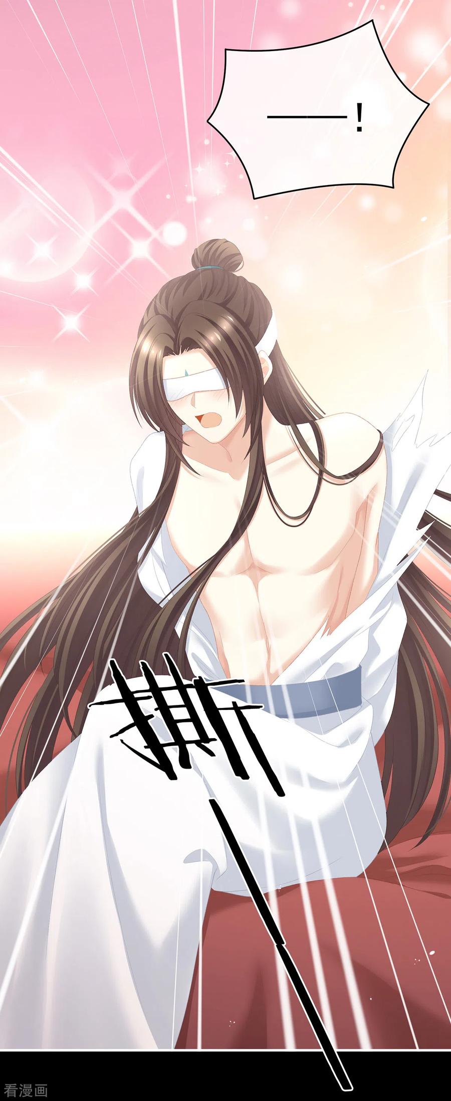 女帝的后宫237话 好摸吗？
