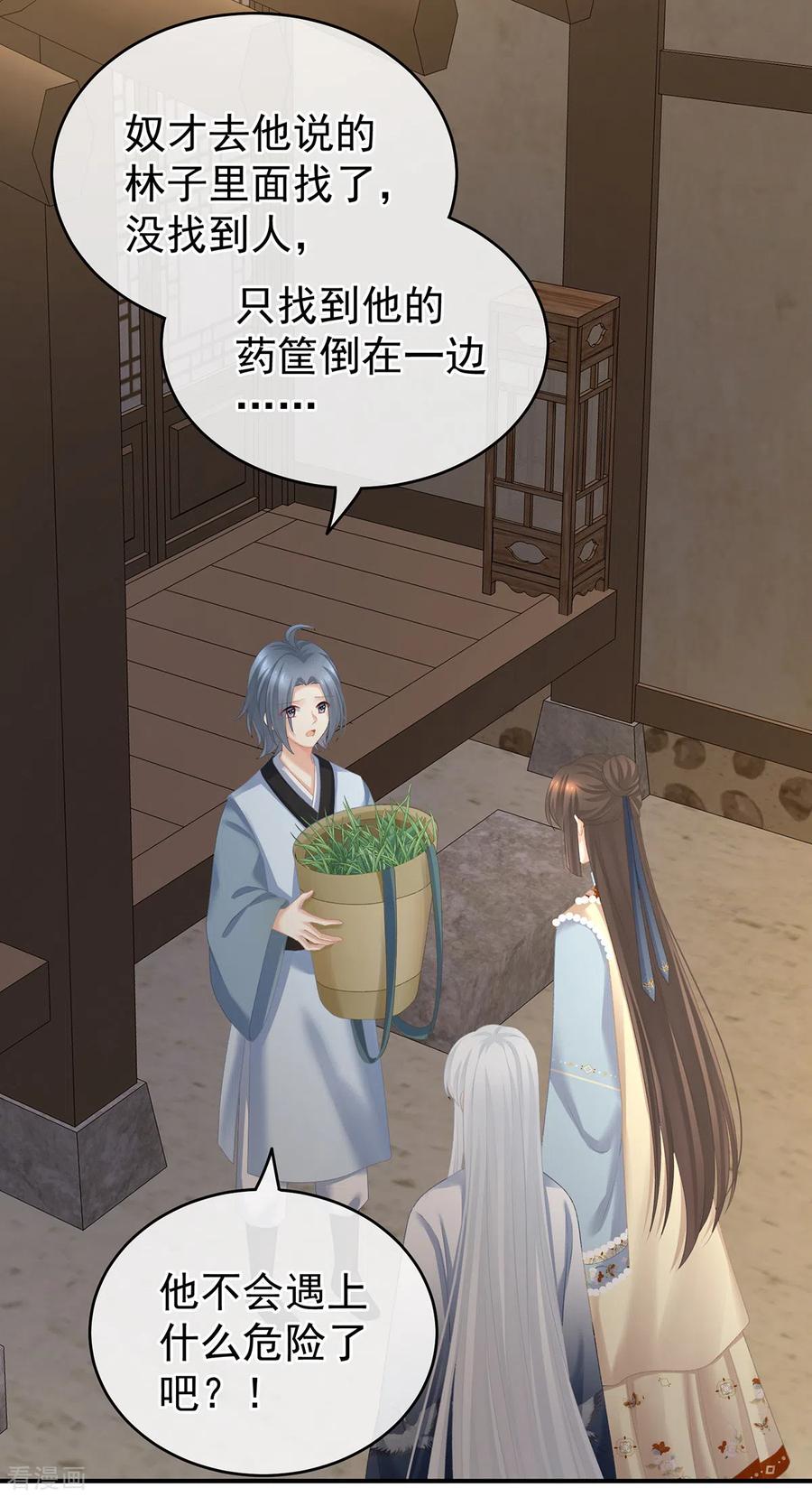 女帝的后宫237话 好摸吗？