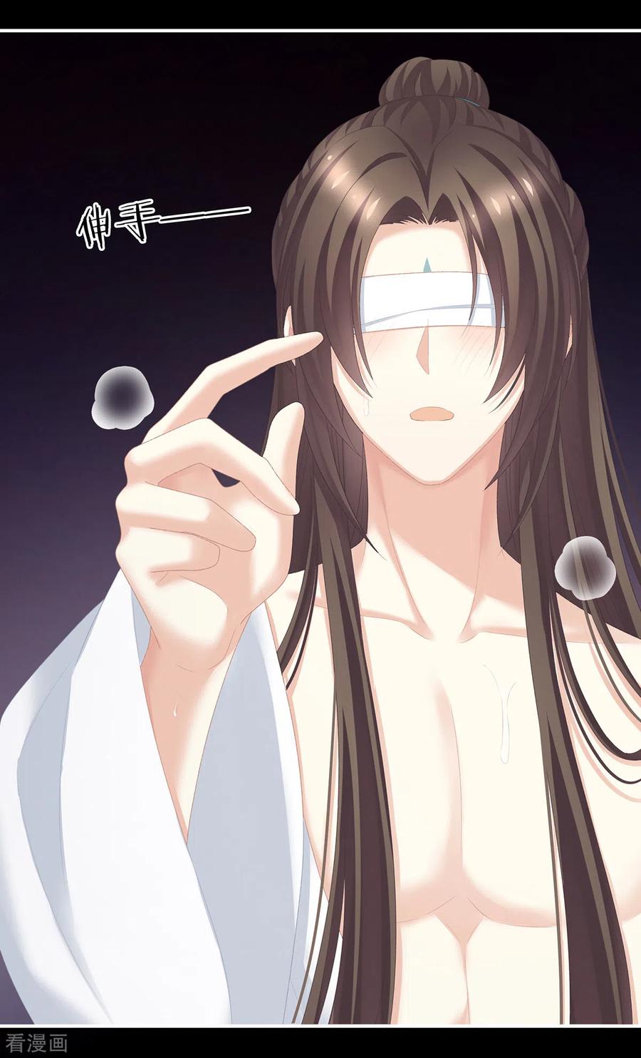 女帝的后宫237话 好摸吗？