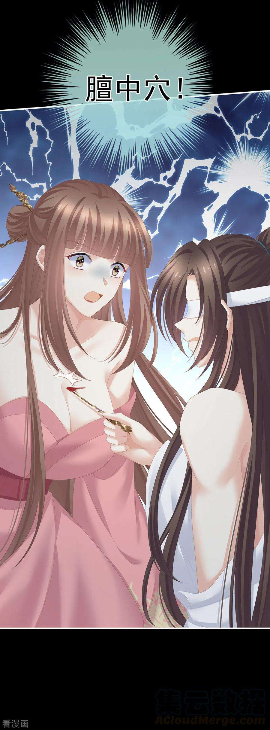 女帝的后宫237话 好摸吗？