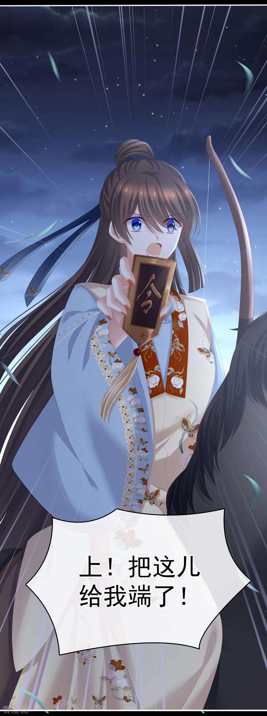 女帝的后宫237话 好摸吗？