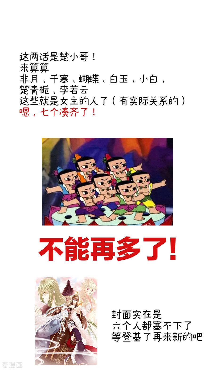 女帝的后宫237话 好摸吗？