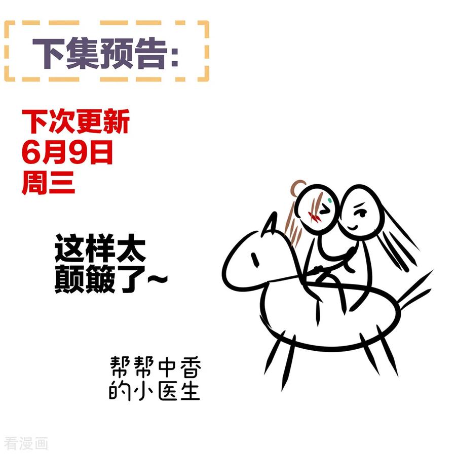 女帝的后宫237话 好摸吗？