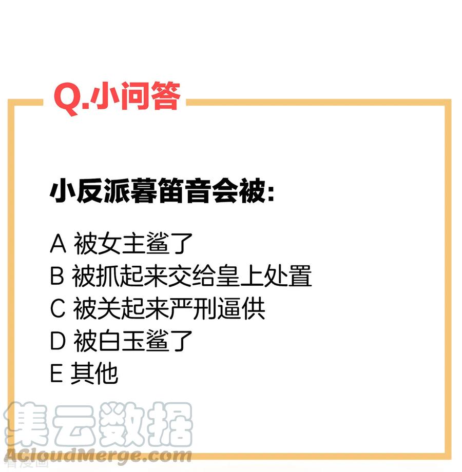 女帝的后宫237话 好摸吗？