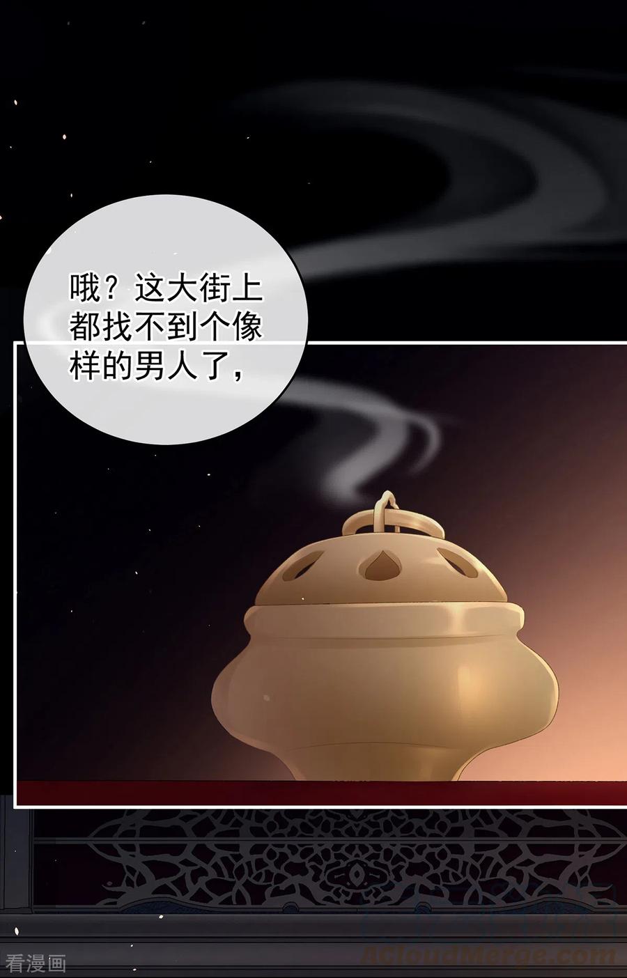 女帝的后宫237话 好摸吗？