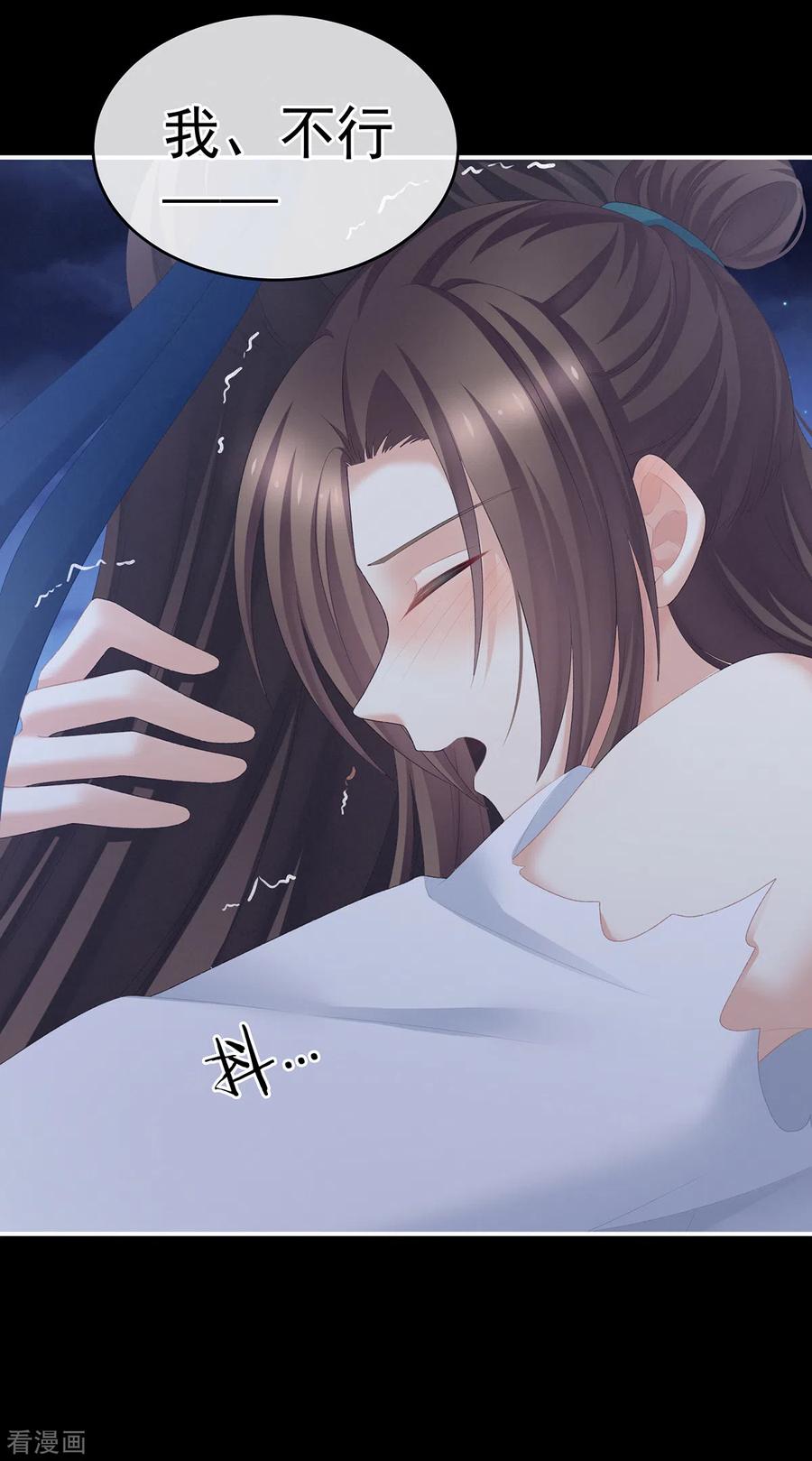 女帝的后宫238话 不会有人发现的