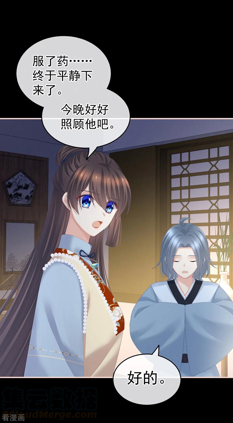 女帝的后宫238话 不会有人发现的