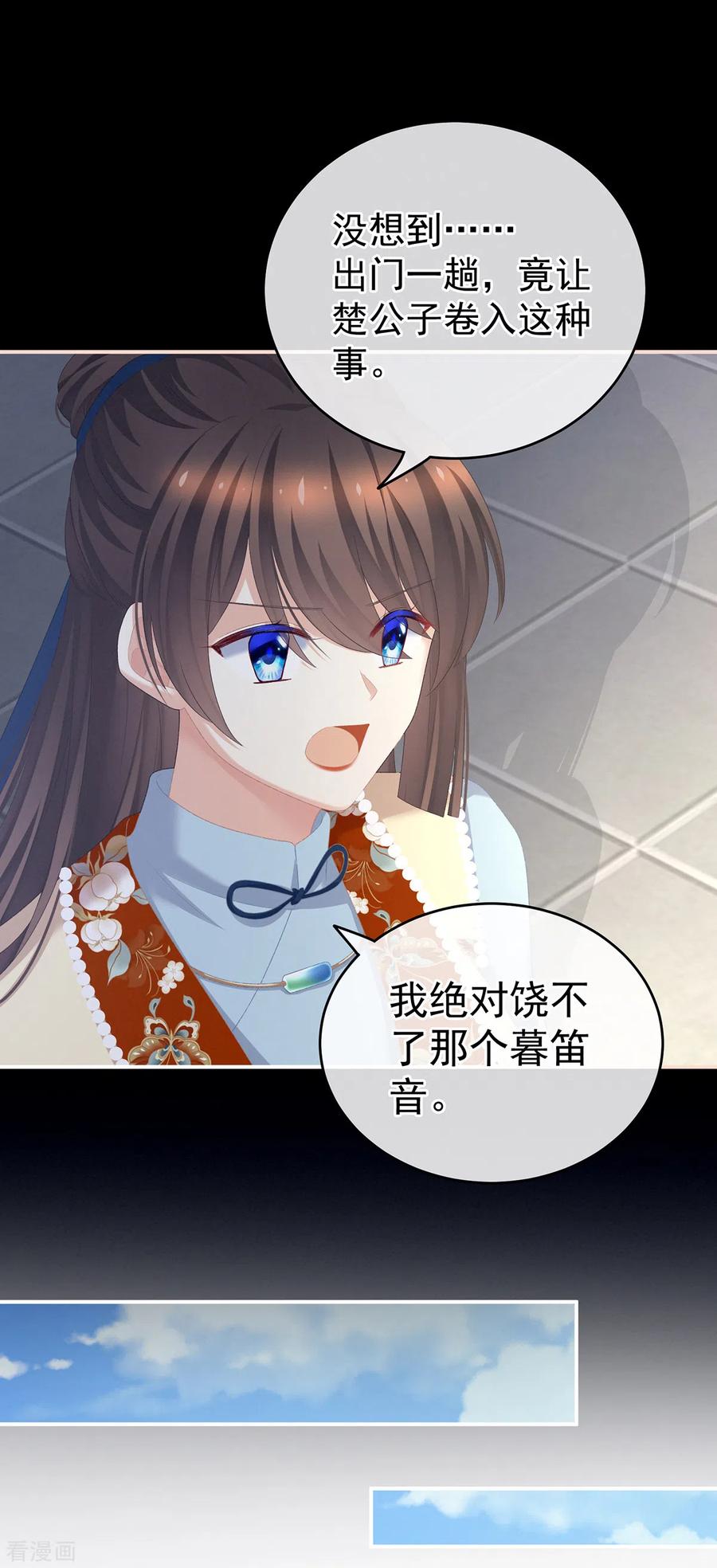 女帝的后宫238话 不会有人发现的