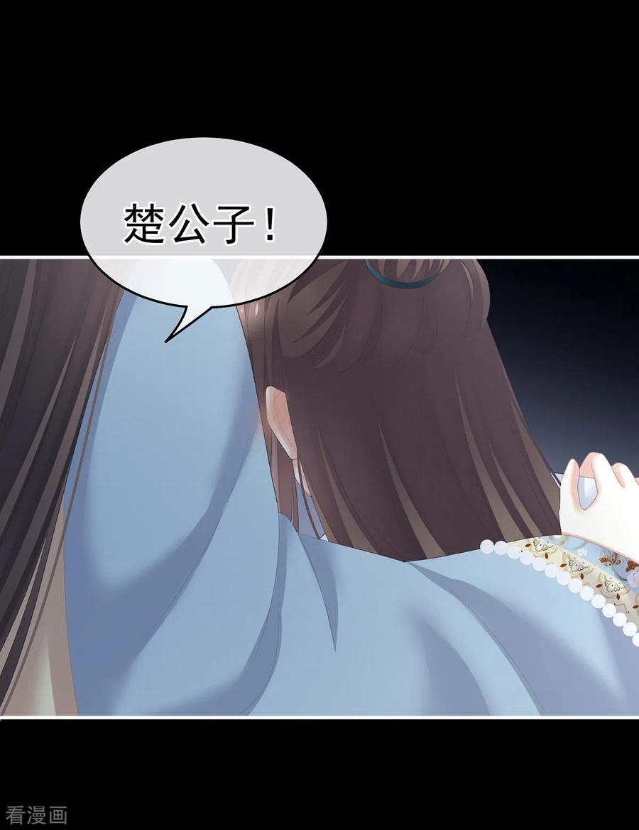 女帝的后宫238话 不会有人发现的