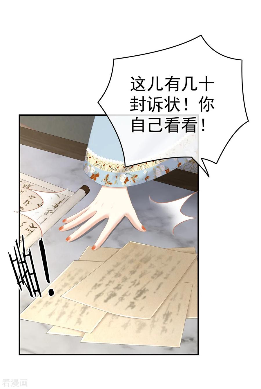 女帝的后宫239话 是我给他褪朱的