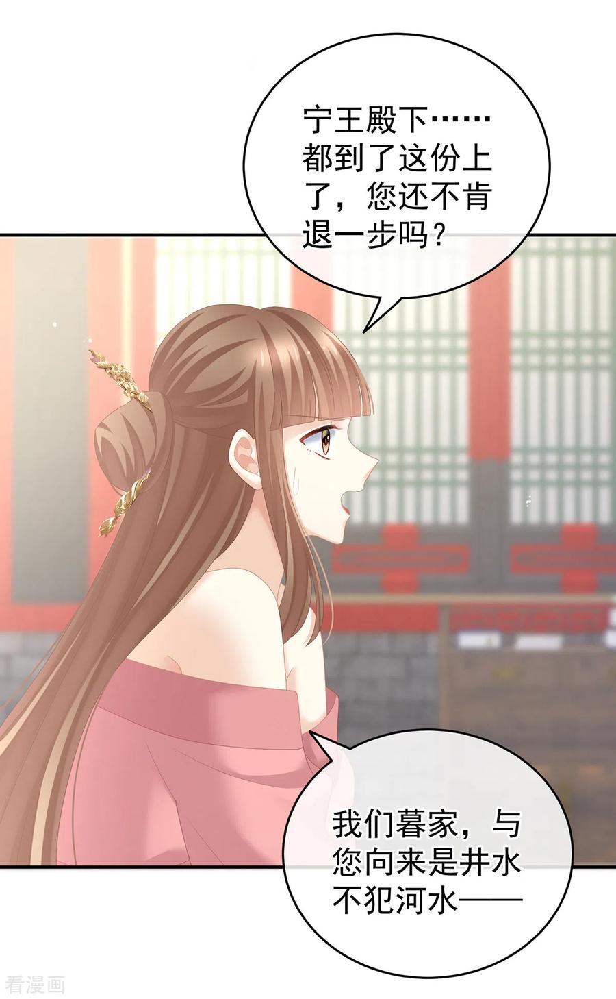 女帝的后宫239话 是我给他褪朱的